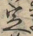 位置 確認된 定
