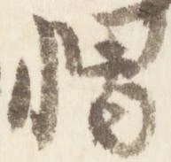 已定位帽