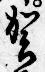 位置 確認된 賀