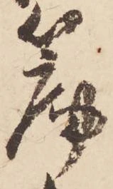 Located 篇