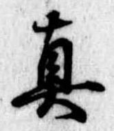 㐌定位𣗓檊
