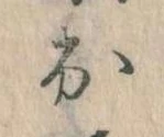 出の位置