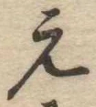 位置 確認된 未指定