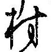 位置定マレル村