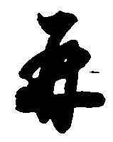 Located 并