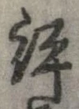 評の位置