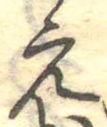 位置 確認된 未指定