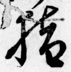 指の位置