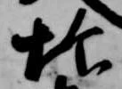 炊 위치 확인됨