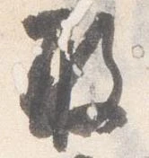 已定位敢
