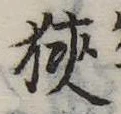 位置 確認된 未指定