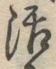 Located 活