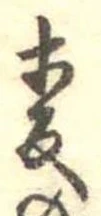 已定位未指定