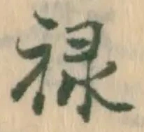 已定位纏