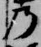 位置 確認된 乃