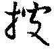 Located 搜