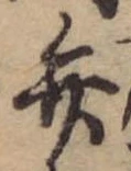 位置定マレル弁