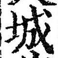 Character 城