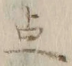 Chữ 卓