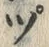 「ヅ」字