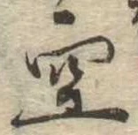 位置 確認된 空