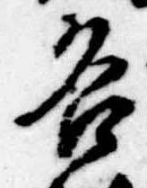 位置定マレル各