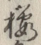 已定位未指定