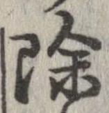 位置 確認된 除