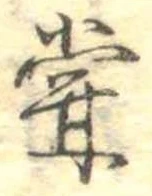 位置 確認된 嘗