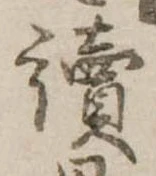 未割り当ての位置