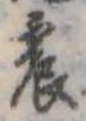 位置定マレル震