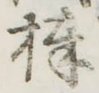 棒 위치 확인됨