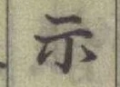 Character 示