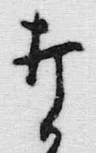 Character 打