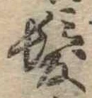 未割り当ての位置