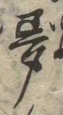 位置 確認된 夢
