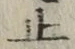 文字止