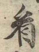 已定位看