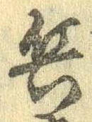 位置 確認된 兵