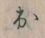 出の位置