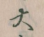㐌定位大