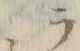“ン”字