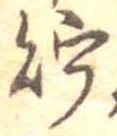 Located 貯