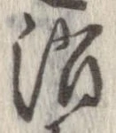Located 消