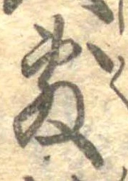 敷の位置