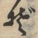 Đã định vị ぞ