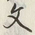 Character 文