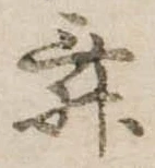 位置 確認된 舞