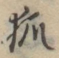 已定位狐