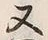 𡨸又